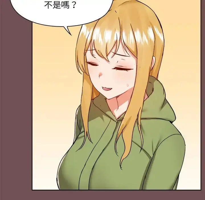 漫画《爱玩游戏的女人们》第69话第17张图