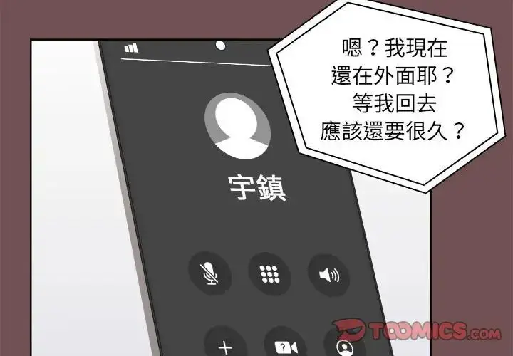 漫画《爱玩游戏的女人们》第69话第2张图