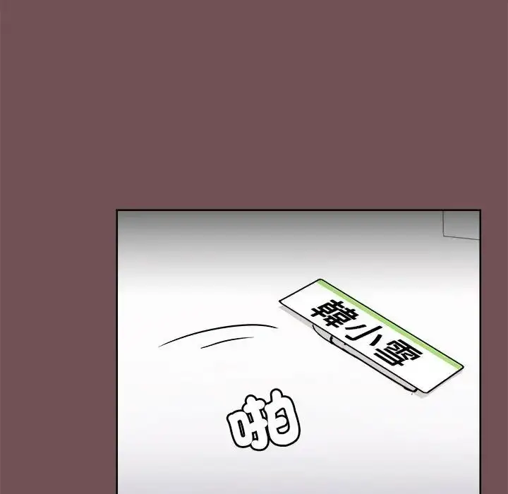 漫画《爱玩游戏的女人们》第69话第20张图