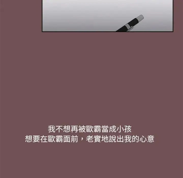 漫画《爱玩游戏的女人们》第69话第21张图