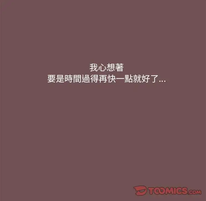 漫画《爱玩游戏的女人们》第69话第22张图