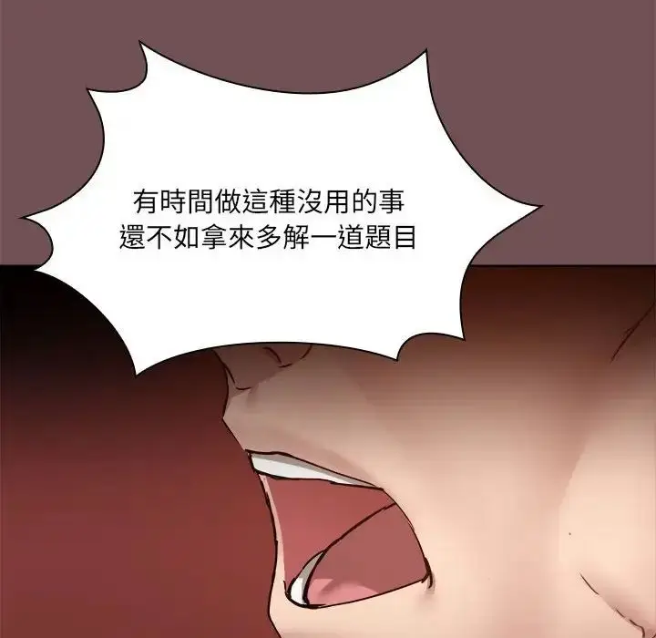漫画《爱玩游戏的女人们》第69话第23张图
