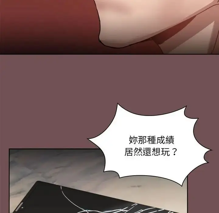 漫画《爱玩游戏的女人们》第69话第24张图