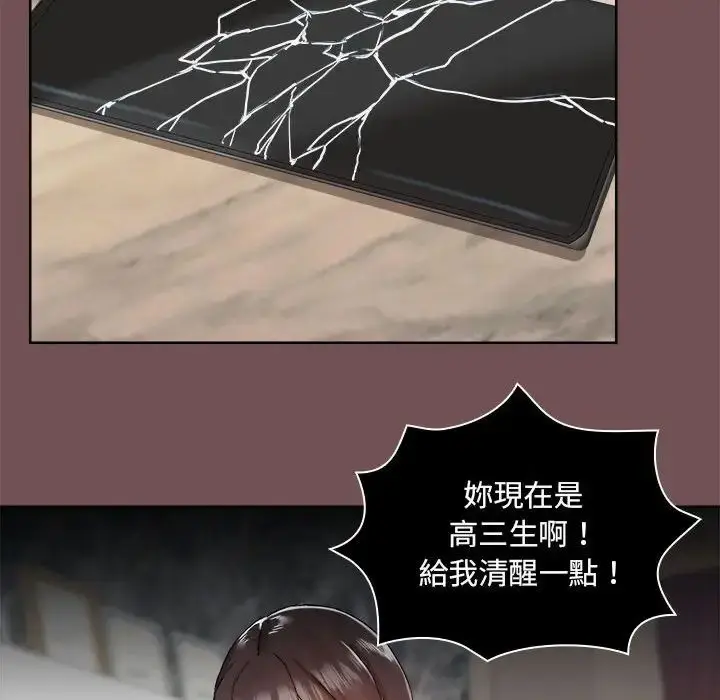 漫画《爱玩游戏的女人们》第69话第25张图