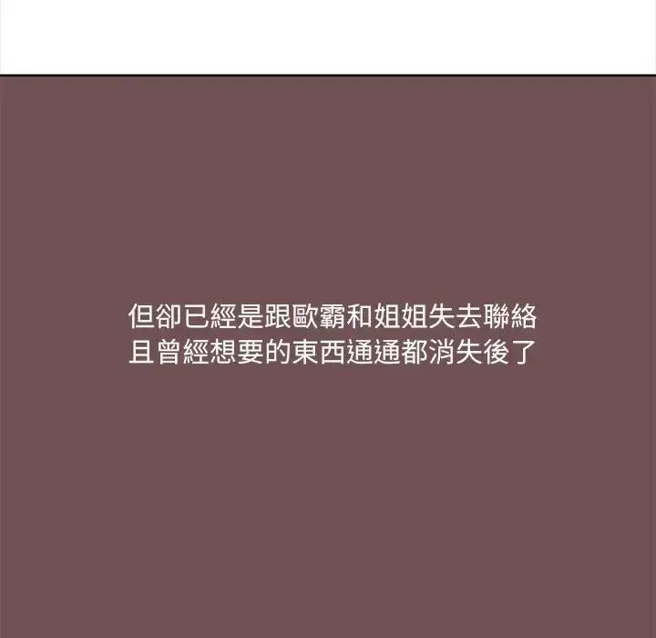 漫画《爱玩游戏的女人们》第69话第29张图
