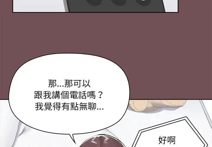 漫画《爱玩游戏的女人们》第69话第3张图