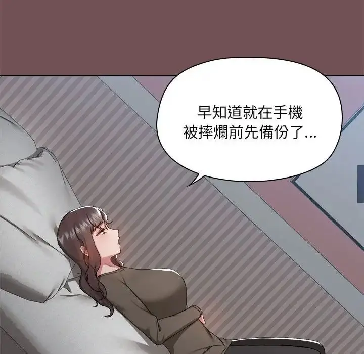 漫画《爱玩游戏的女人们》第69话第31张图