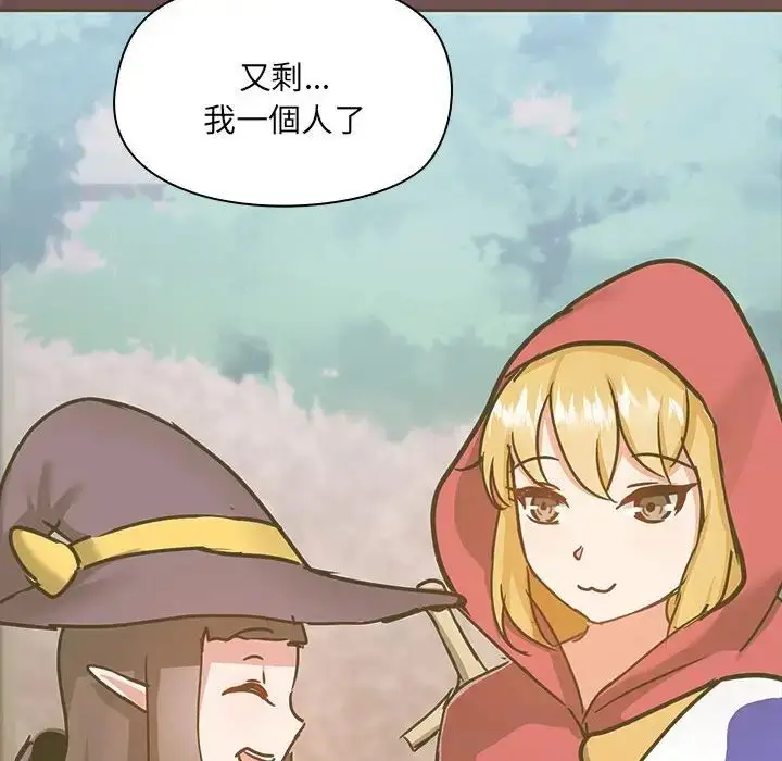 漫画《爱玩游戏的女人们》第69话第33张图