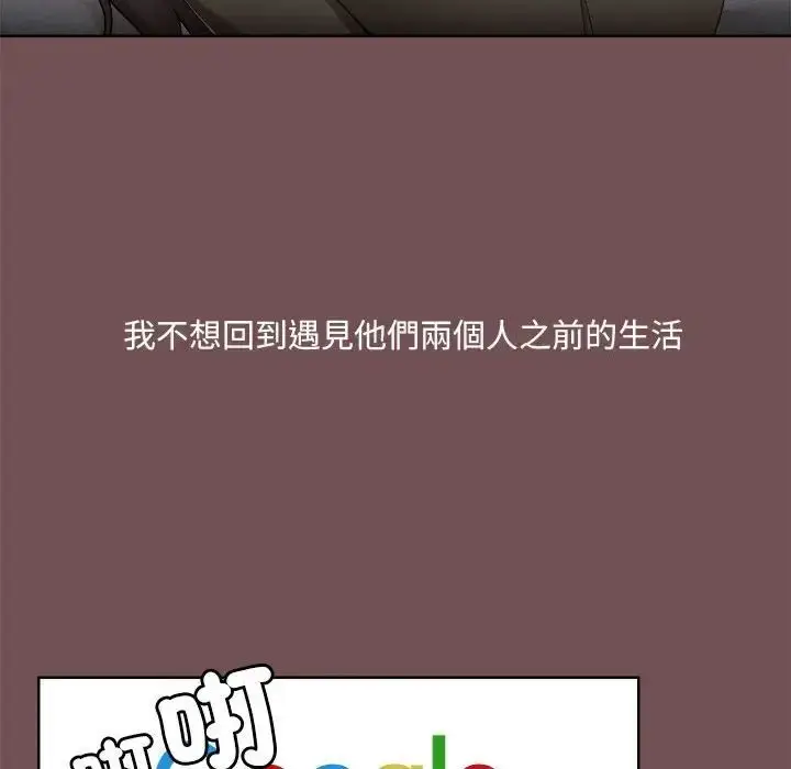 漫画《爱玩游戏的女人们》第69话第36张图