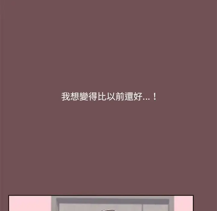 漫画《爱玩游戏的女人们》第69话第39张图
