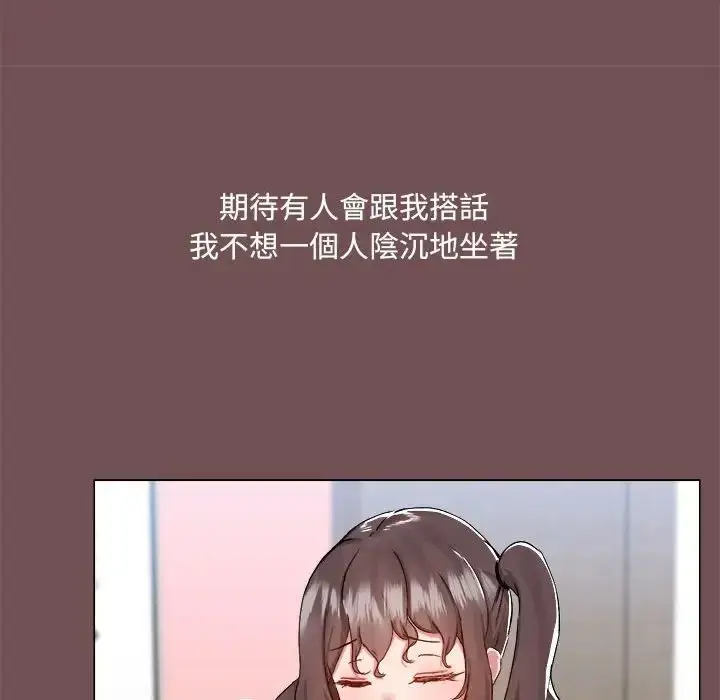 漫画《爱玩游戏的女人们》第69话第41张图