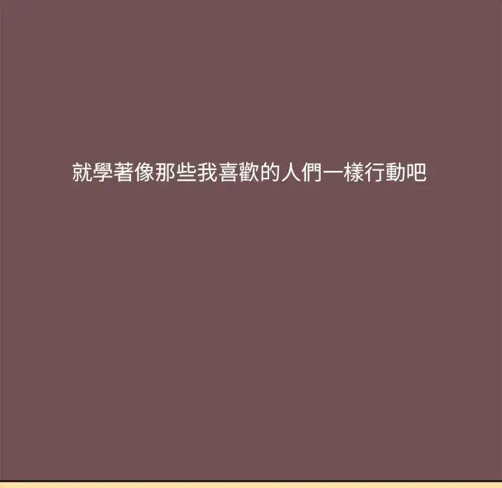 漫画《爱玩游戏的女人们》第69话第43张图
