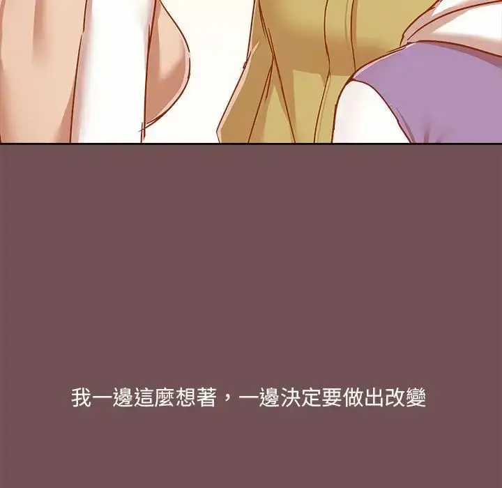 漫画《爱玩游戏的女人们》第69话第45张图