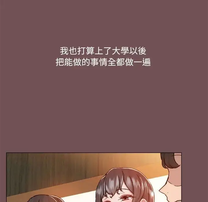 漫画《爱玩游戏的女人们》第69话第48张图