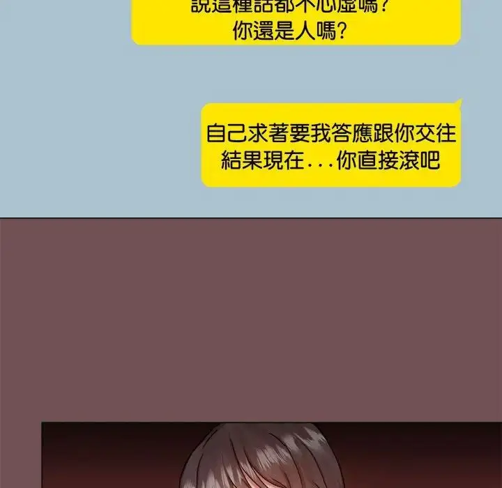 漫画《爱玩游戏的女人们》第69话第53张图