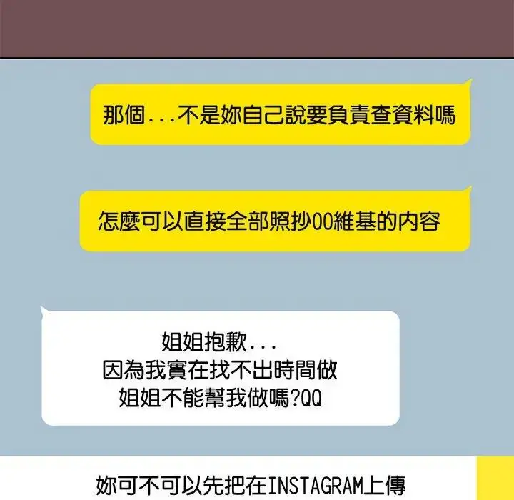 漫画《爱玩游戏的女人们》第69话第55张图