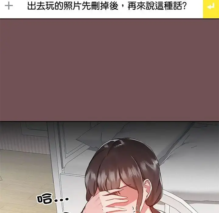 漫画《爱玩游戏的女人们》第69话第56张图
