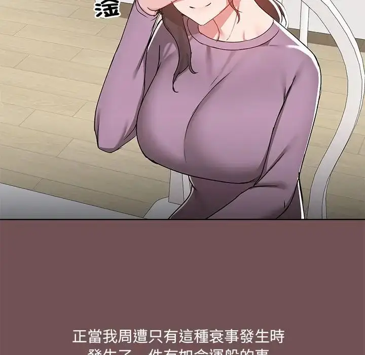 漫画《爱玩游戏的女人们》第69话第57张图