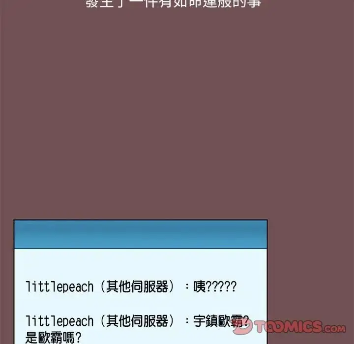 漫画《爱玩游戏的女人们》第69话第58张图