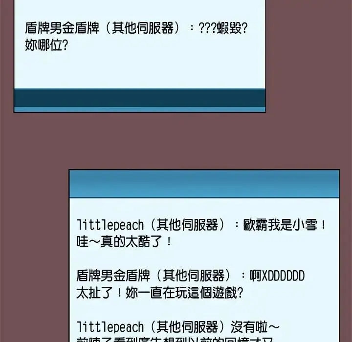漫画《爱玩游戏的女人们》第69话第59张图