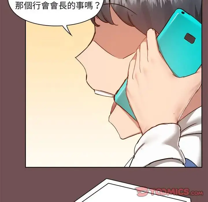 漫画《爱玩游戏的女人们》第69话第6张图