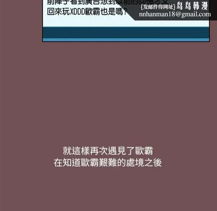 漫画《爱玩游戏的女人们》第69话第60张图