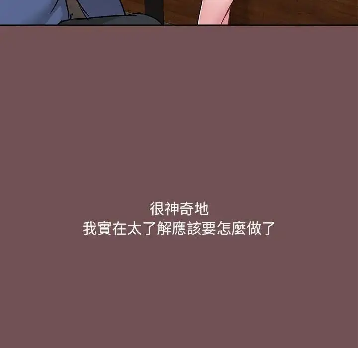 漫画《爱玩游戏的女人们》第69话第63张图
