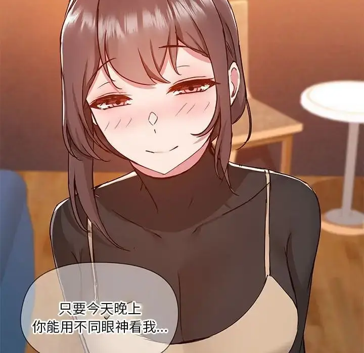 漫画《爱玩游戏的女人们》第69话第67张图