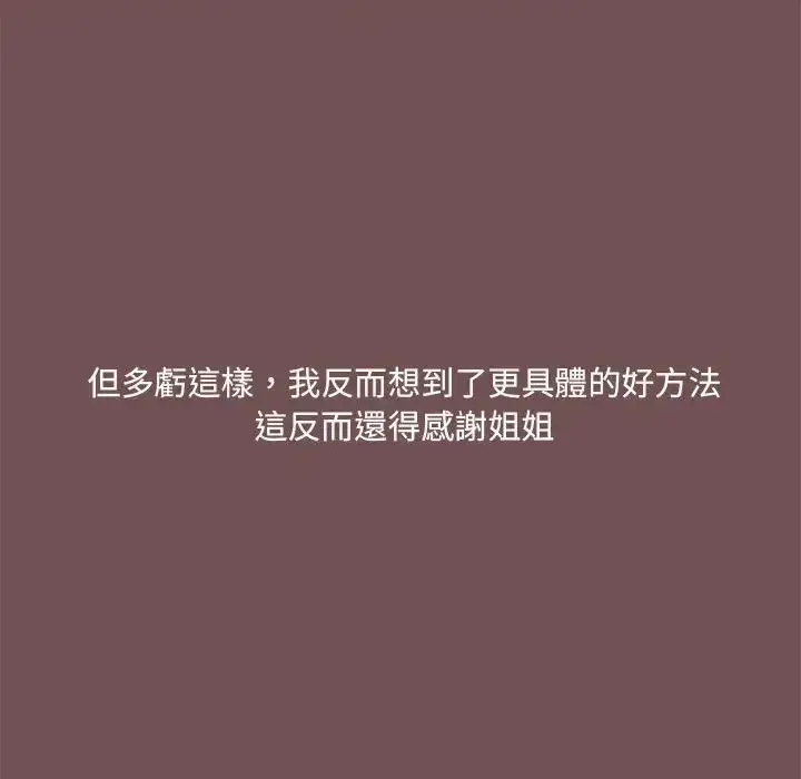 漫画《爱玩游戏的女人们》第69话第71张图