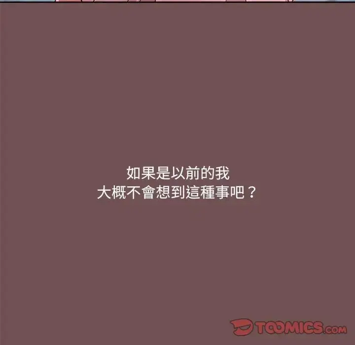 漫画《爱玩游戏的女人们》第69话第74张图