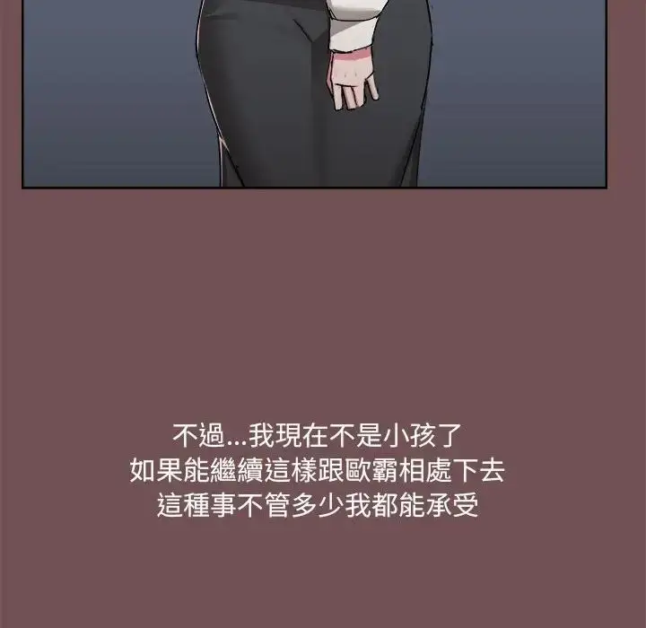 漫画《爱玩游戏的女人们》第69话第76张图
