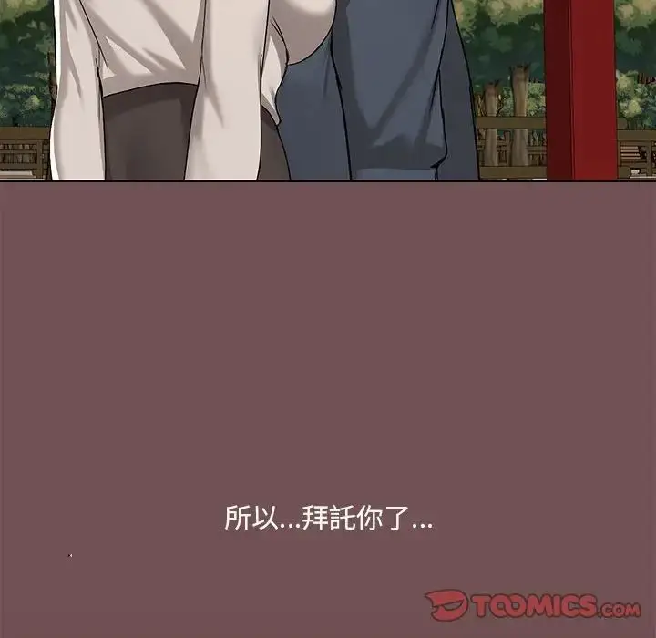 漫画《爱玩游戏的女人们》第69话第78张图