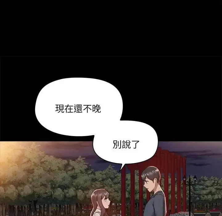 漫画《爱玩游戏的女人们》第69话第80张图