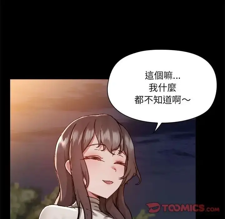 漫画《爱玩游戏的女人们》第69话第86张图