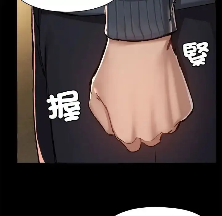 漫画《爱玩游戏的女人们》第69话第88张图