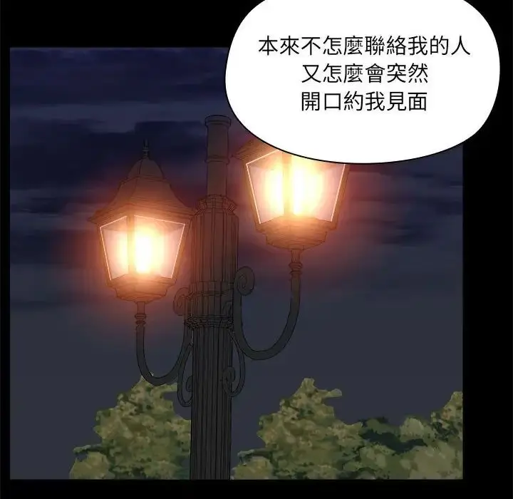 漫画《爱玩游戏的女人们》第69话第89张图