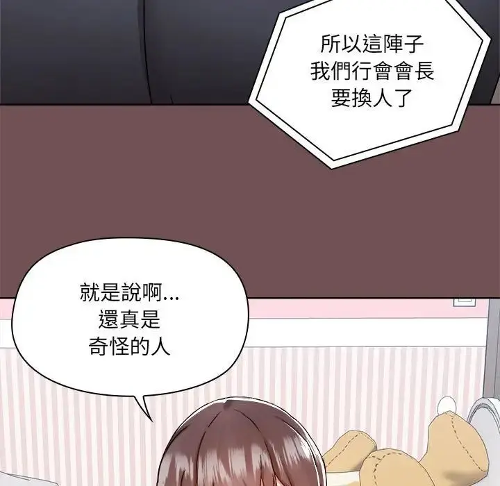 漫画《爱玩游戏的女人们》第69话第9张图