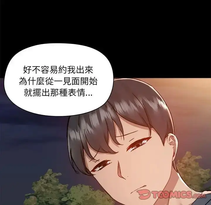 漫画《爱玩游戏的女人们》第69话第90张图