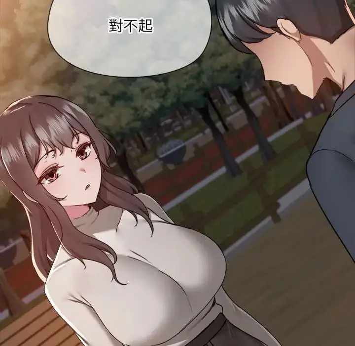 漫画《爱玩游戏的女人们》第69话第95张图