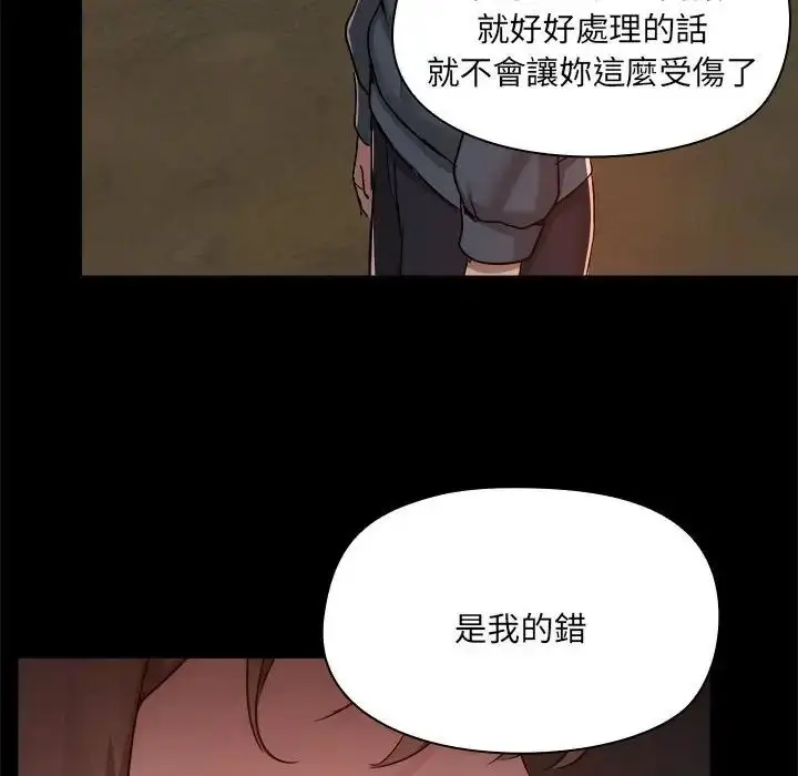 漫画《爱玩游戏的女人们》第69话第99张图