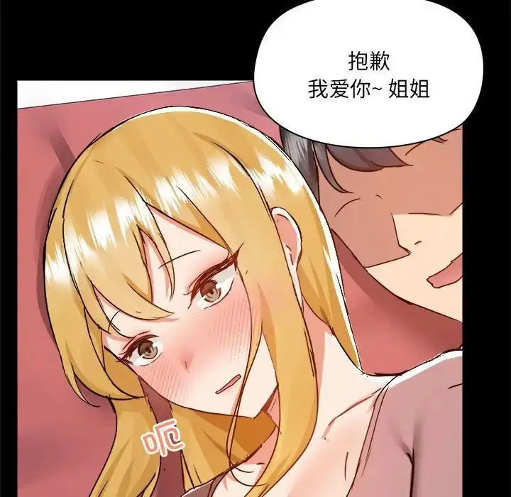 漫画《爱玩游戏的女人们》第76话第102张图