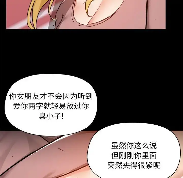 漫画《爱玩游戏的女人们》第76话第103张图