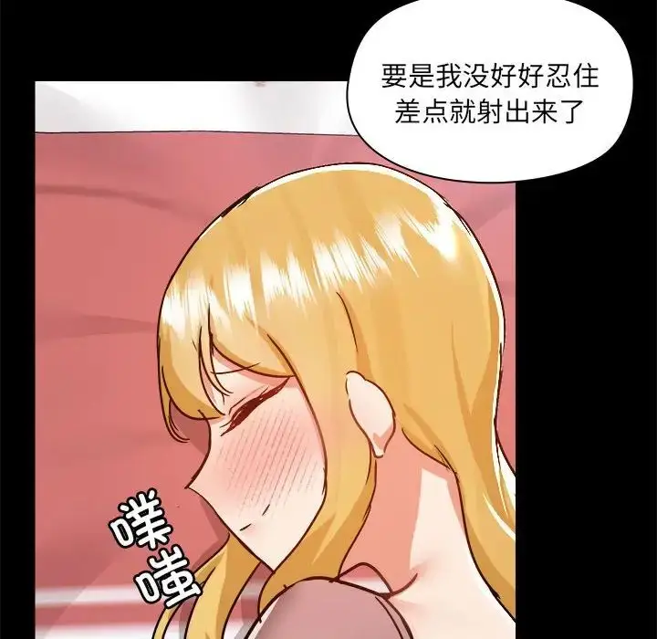 漫画《爱玩游戏的女人们》第76话第105张图