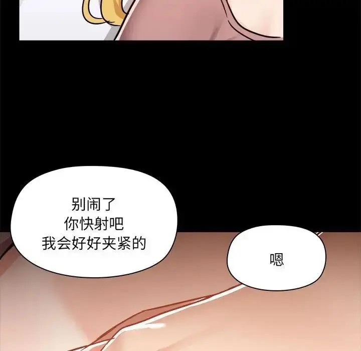 漫画《爱玩游戏的女人们》第76话第106张图