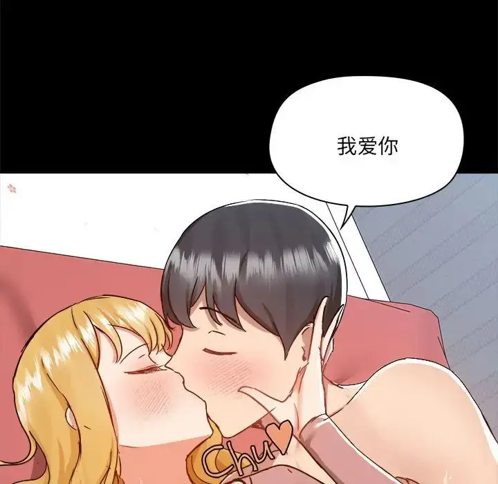 漫画《爱玩游戏的女人们》第76话第108张图