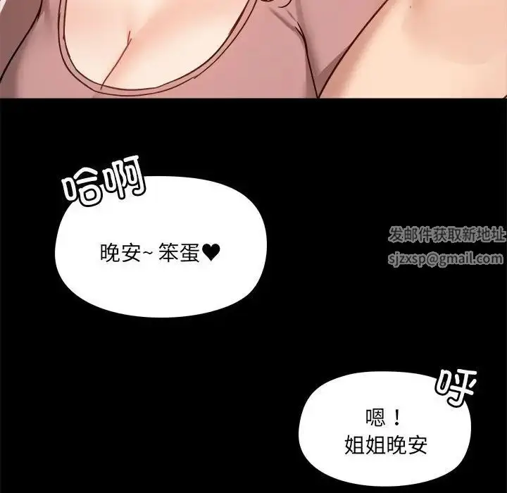 漫画《爱玩游戏的女人们》第76话第114张图