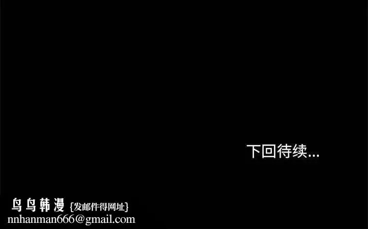 漫画《爱玩游戏的女人们》第76话第115张图