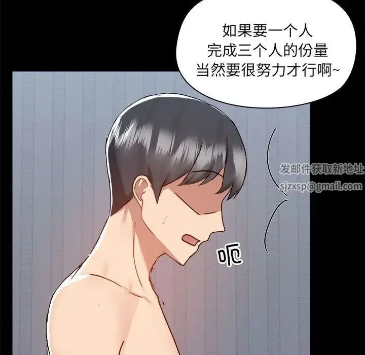 漫画《爱玩游戏的女人们》第76话第19张图