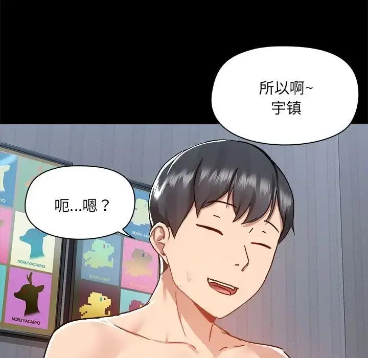 漫画《爱玩游戏的女人们》第76话第23张图