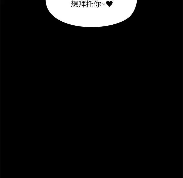 漫画《爱玩游戏的女人们》第76话第25张图